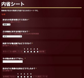 内省シート-1.jpg